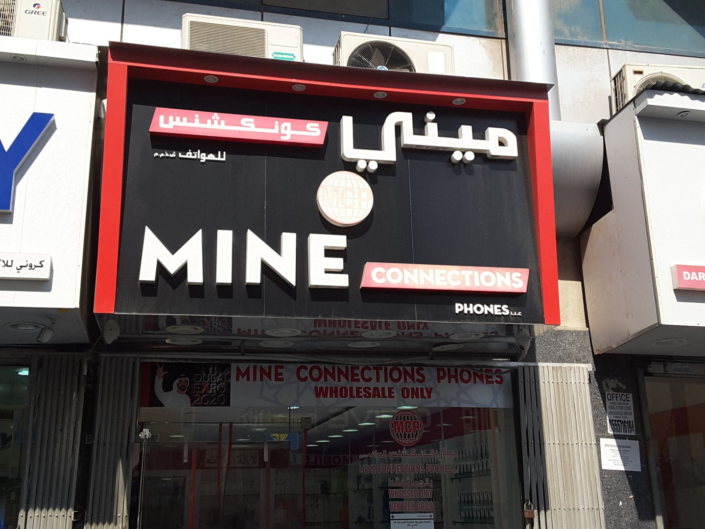 HiDubai-business-mine-connections-phones-shopping-consumer-electronics-ayal-nasir-dubai-2
