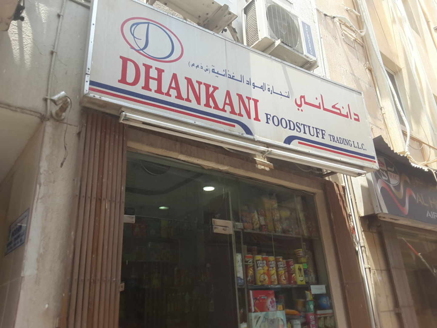 HiDubai-business-dhankani-foodstuff-trading-b2b-services-food-stuff-trading-al-ras-dubai-2