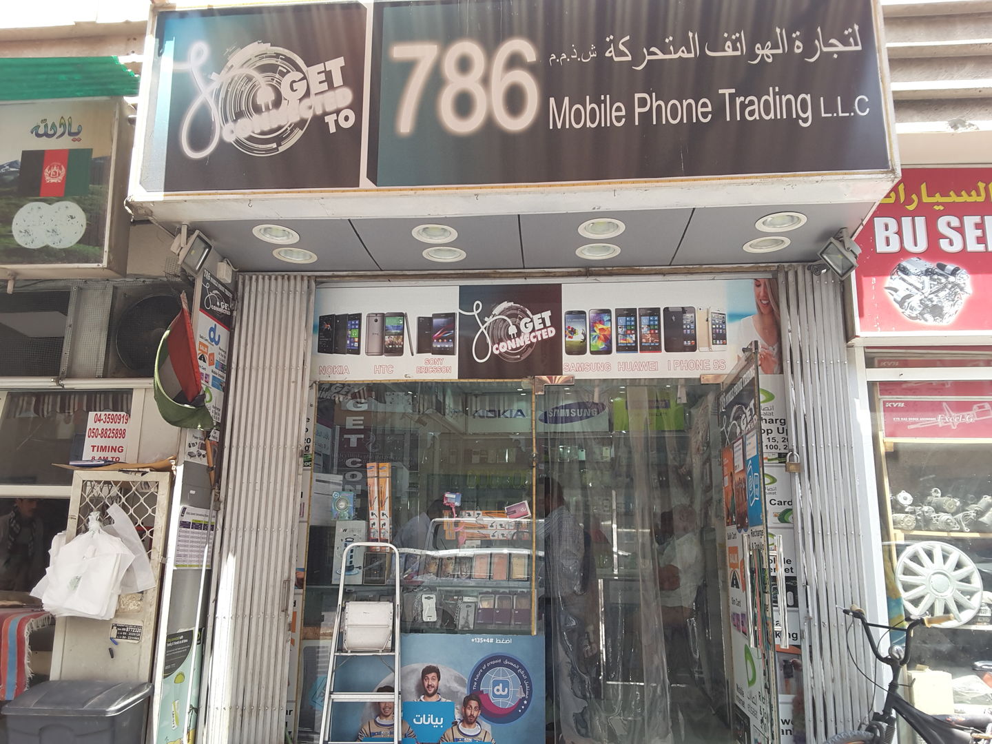 HiDubai-business-7-8-6-mobile-phone-trading-shopping-consumer-electronics-al-fahidi-al-souq-al-kabeer-dubai