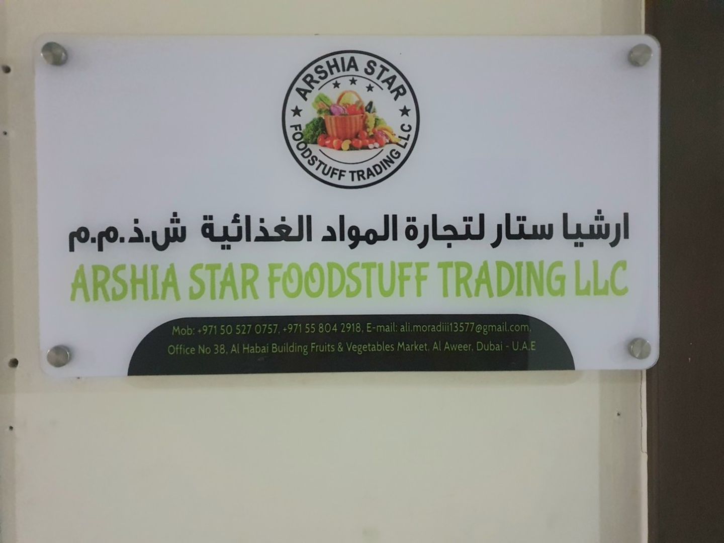 HiDubai-business-arshia-star-foodstuff-trading-b2b-services-food-stuff-trading-ras-al-khor-industrial-3-dubai