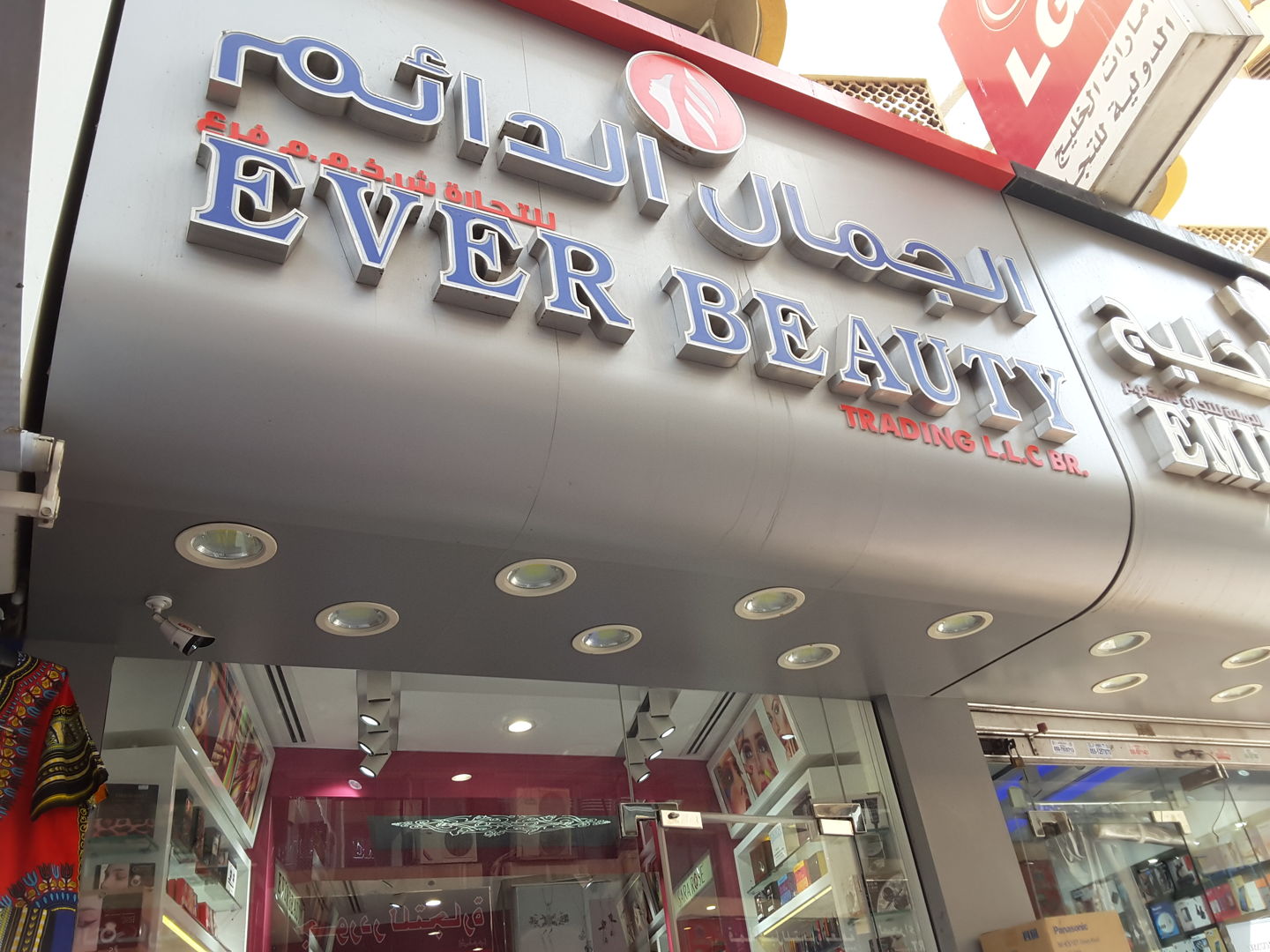 HiDubai-business-ever-beauty-trading-b2b-services-distributors-wholesalers-al-sabkha-dubai-4