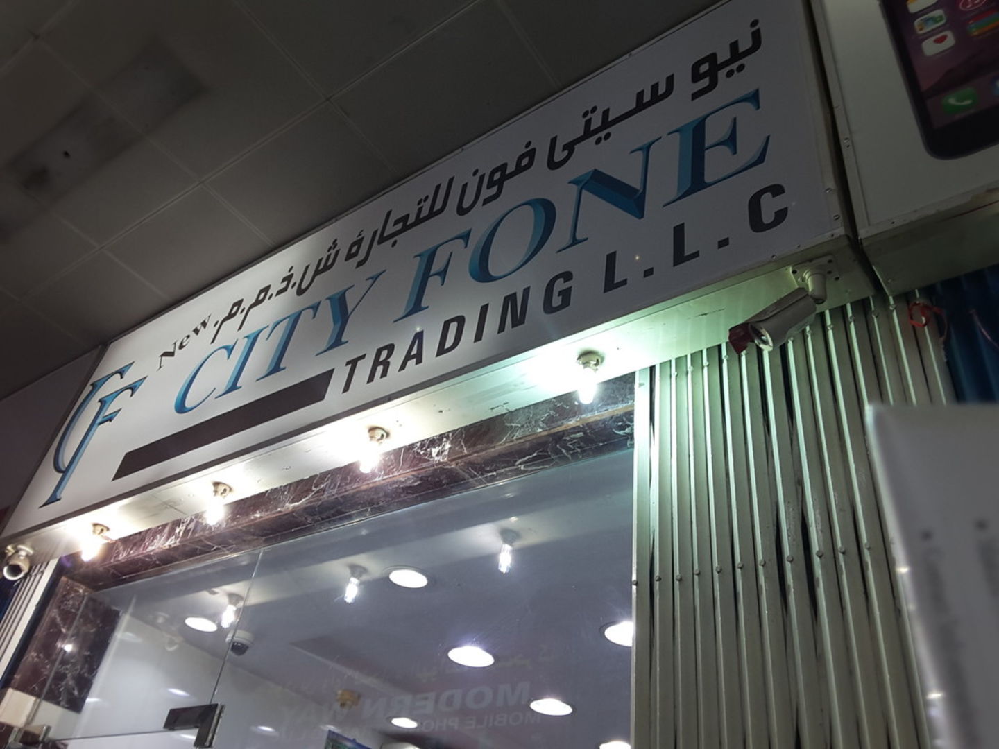 HiDubai-business-new-city-fone-trading-b2b-services-distributors-wholesalers-ayal-nasir-dubai-2