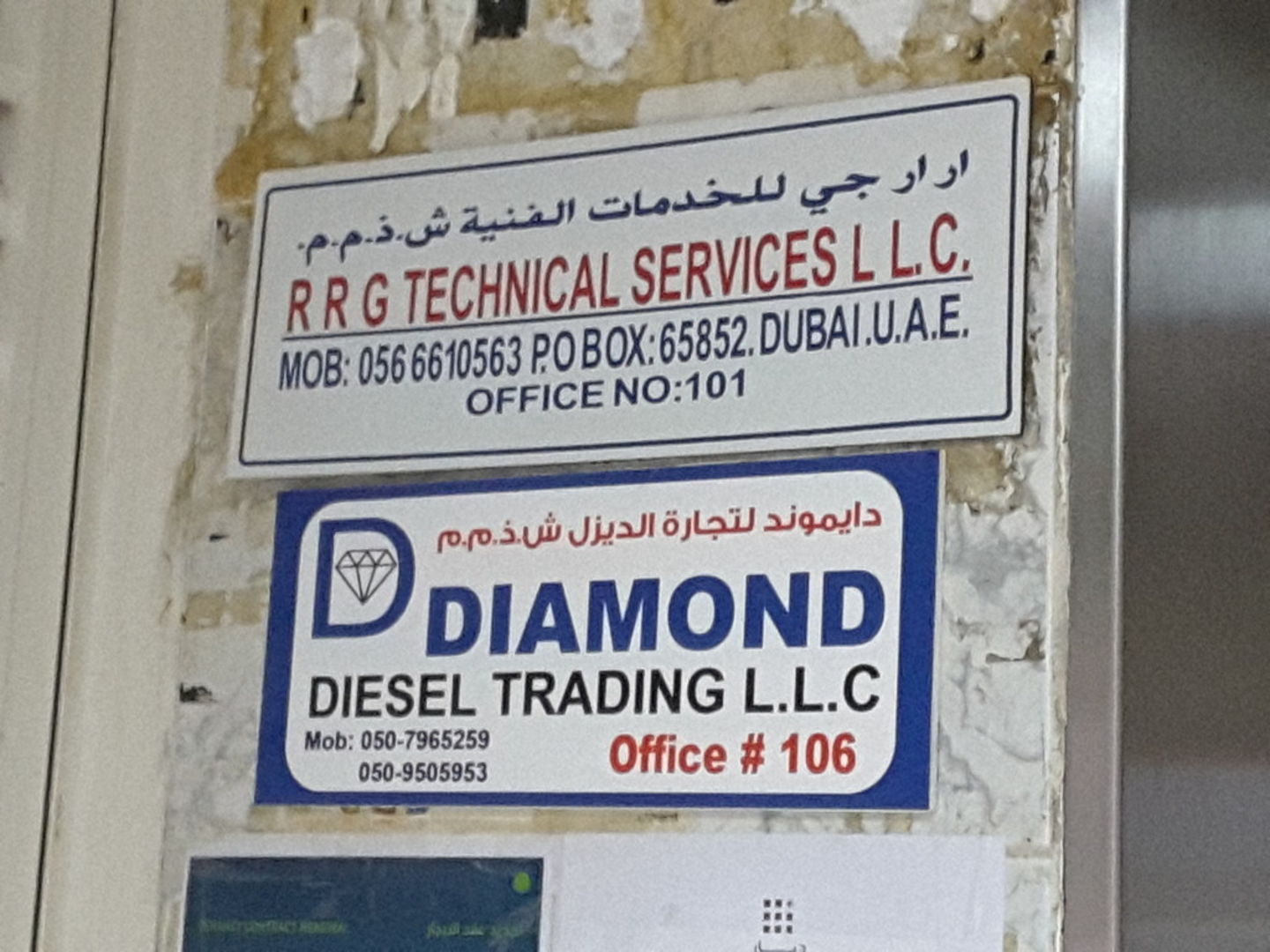 HiDubai-business-diamond-diesel-trading-b2b-services-distributors-wholesalers-al-murar-dubai-2