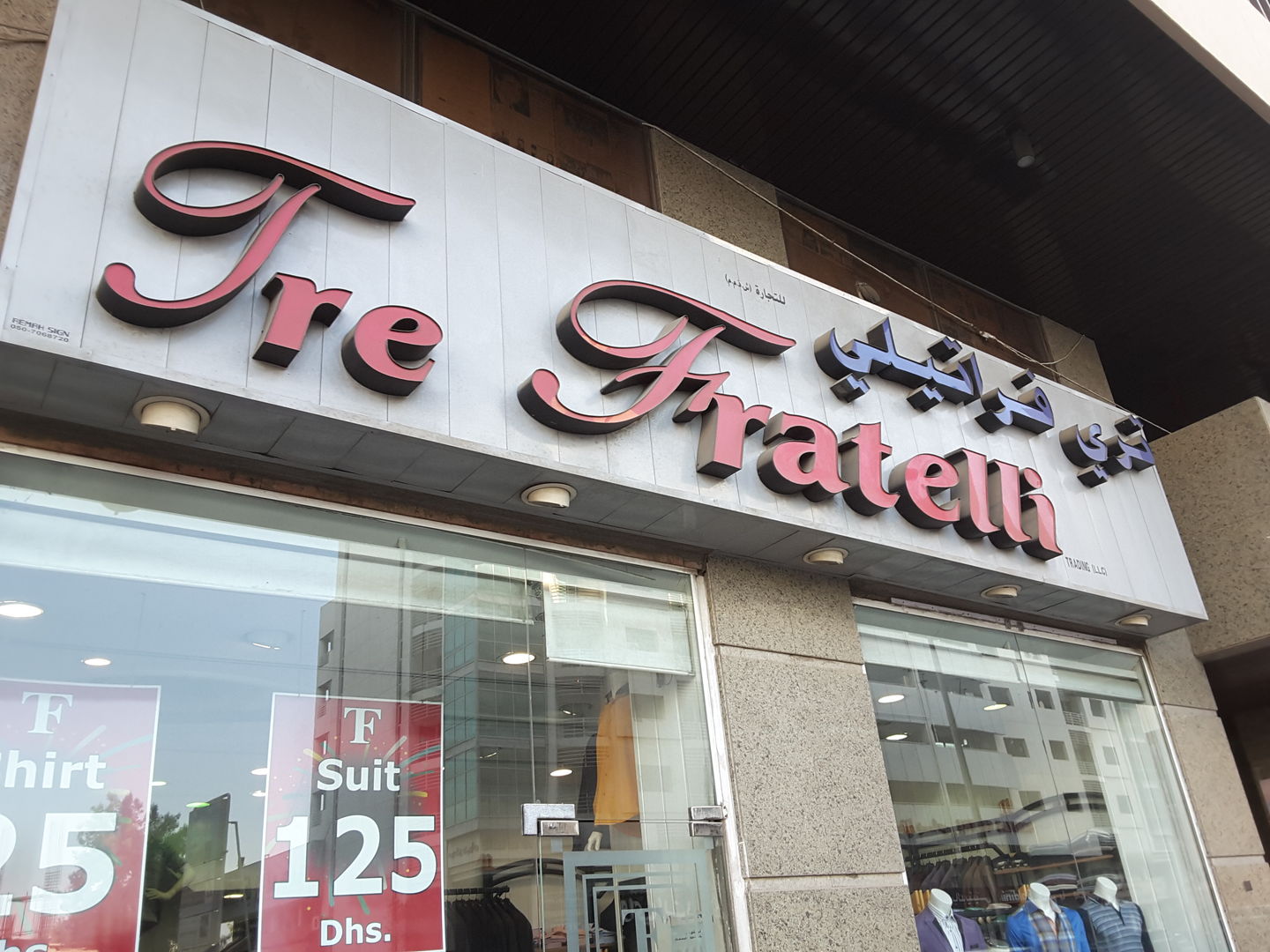 HiDubai-business-tre-fratelli-trading-shopping-apparel-al-rigga-dubai