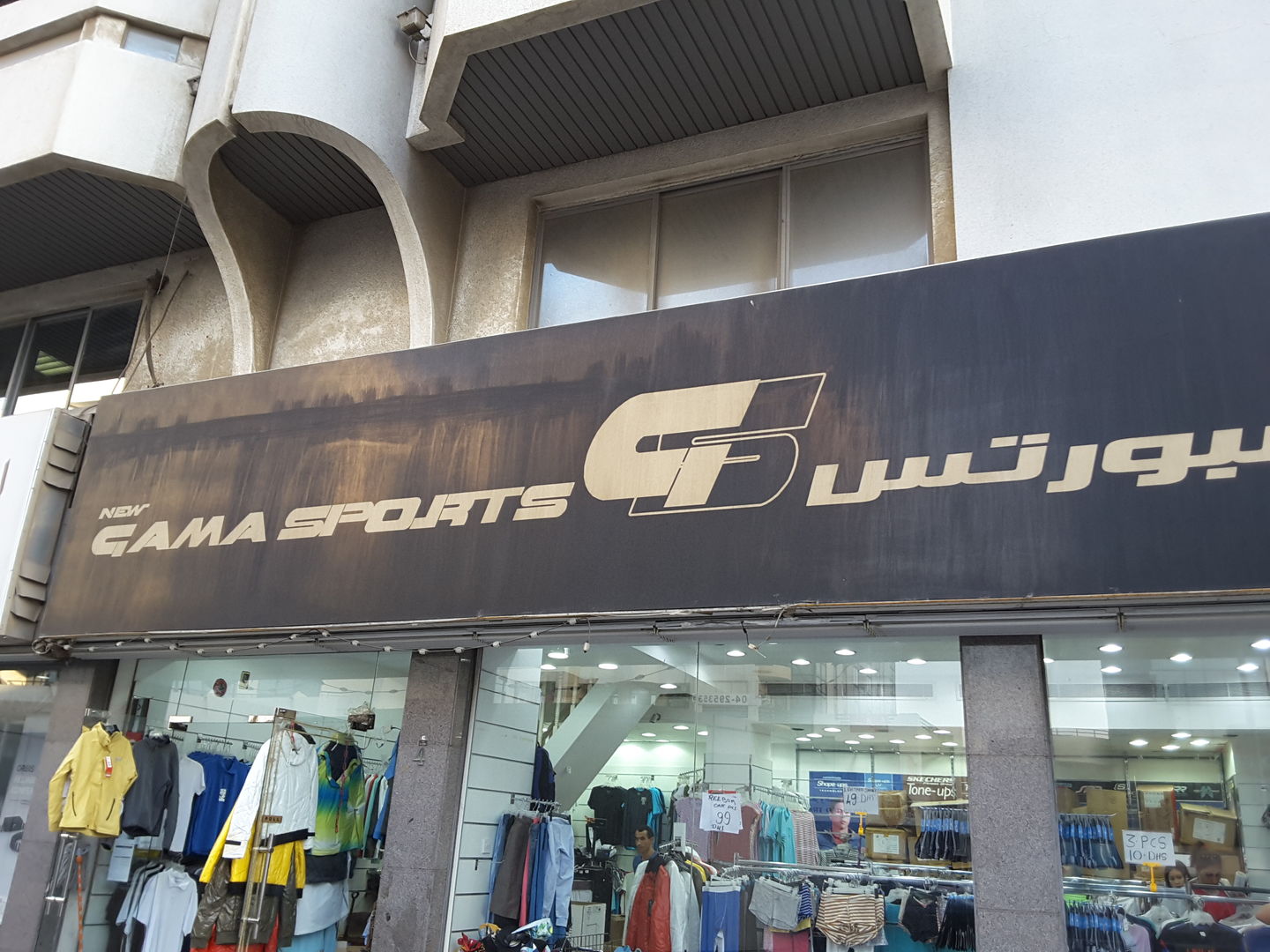 HiDubai-business-new-gama-sports-shopping-apparel-al-muraqqabat-dubai-2