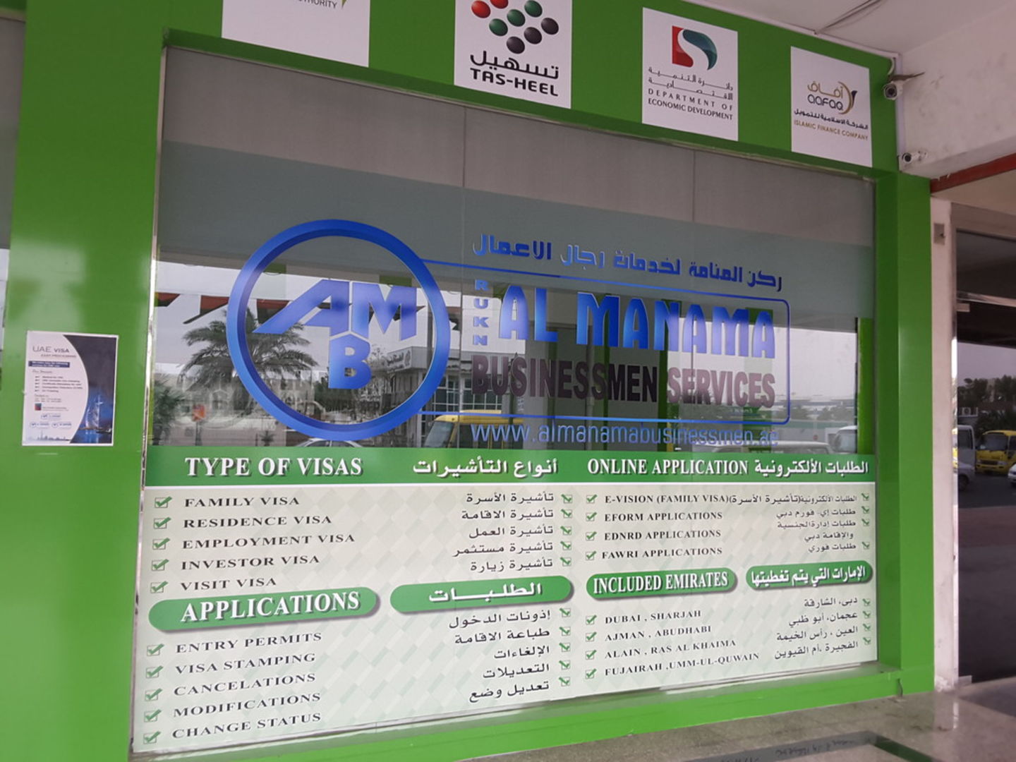 HiDubai-business-rukn-al-manama-bussinessmen-services-b2b-services-printing-typing-services-hor-al-anz-east-dubai