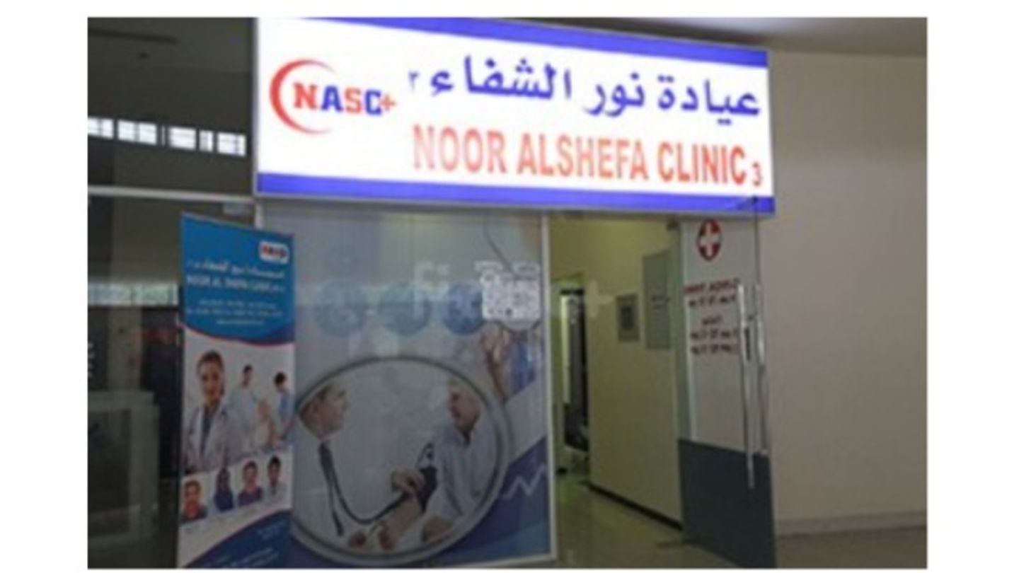 HiDubai-business-noor-al-shefa-clinic-beauty-wellness-health-hospitals-clinics-al-quoz-4-dubai