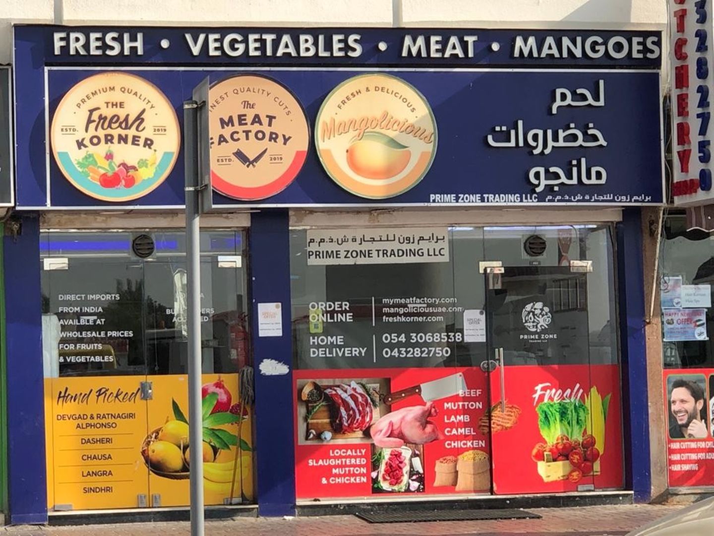 HiDubai-business-prime-zone-trading-b2b-services-food-stuff-trading-al-qusais-2-dubai