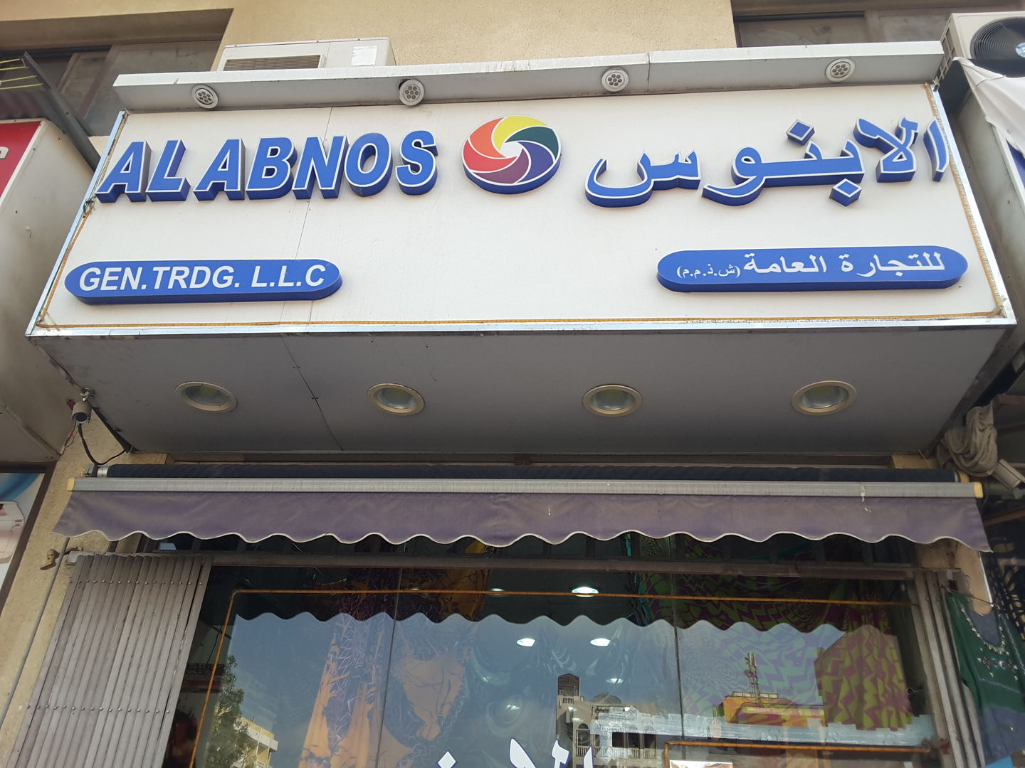 HiDubai-business-al-abanos-general-trading-b2b-services-distributors-wholesalers-ayal-nasir-dubai-2