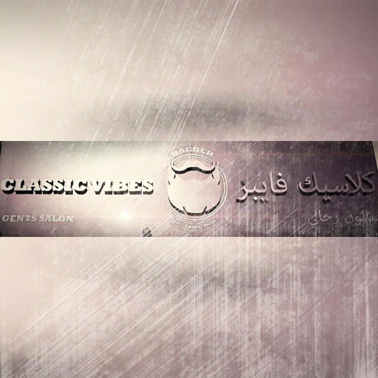 HiDubai-business-classic-vibes-gents-saloon-beauty-wellness-health-beauty-salons-al-barsha-3-dubai-1
