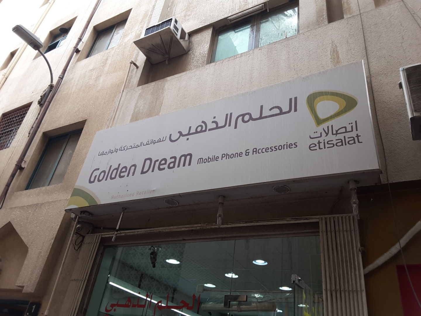 HiDubai-business-golden-dream-mobile-phone-accessories-shopping-consumer-electronics-al-murar-dubai-2