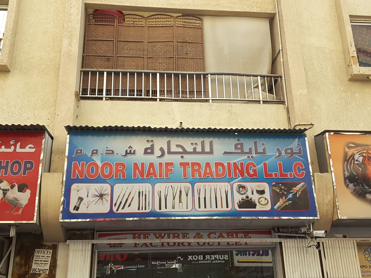 HiDubai-business-noor-naif-trading-b2b-services-distributors-wholesalers-naif-dubai-2