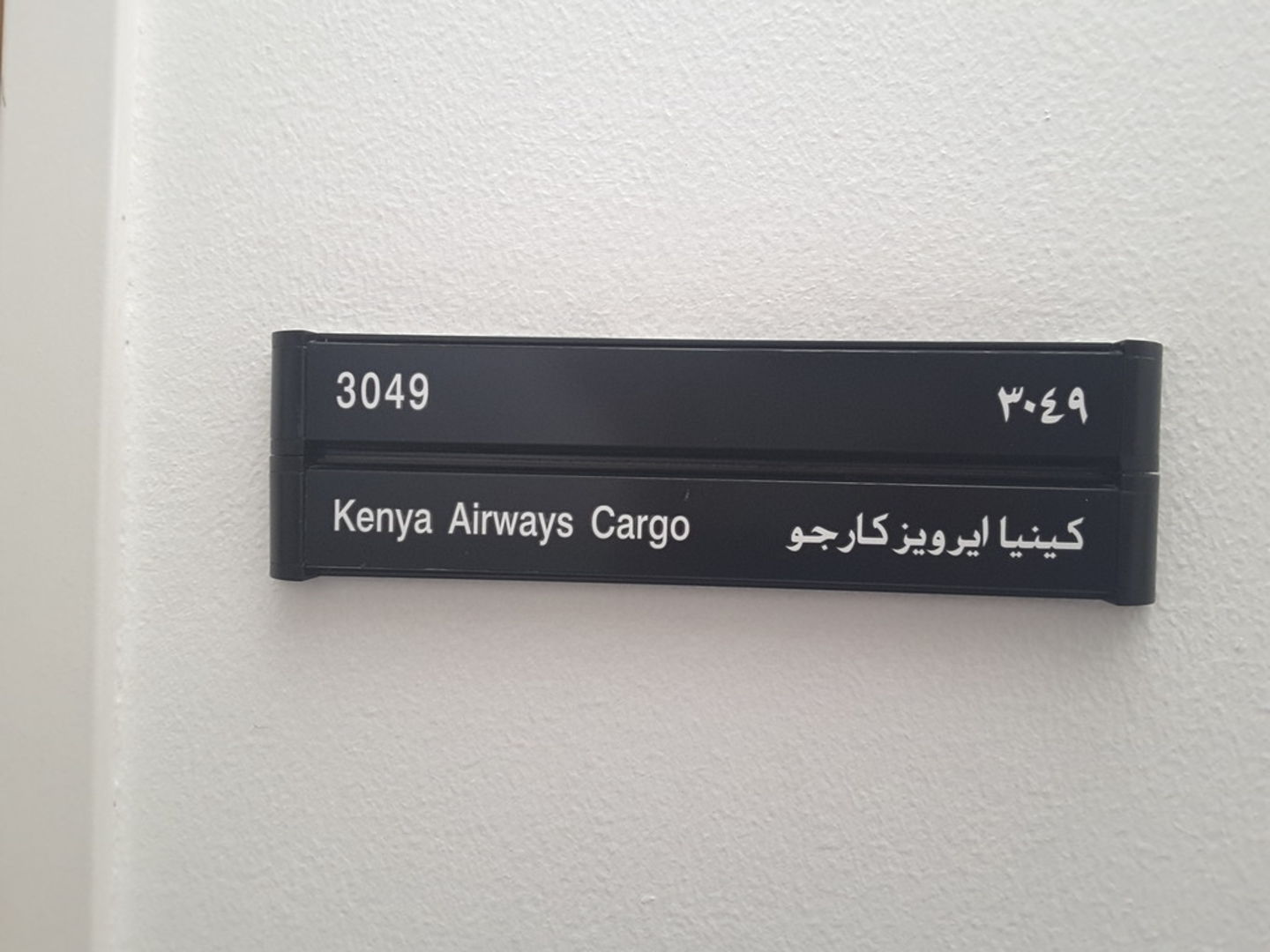 HiDubai-business-kenya-airways-cargo-shipping-logistics-air-cargo-services-dubai-cargo-village-dubai-international-airport-dubai-2