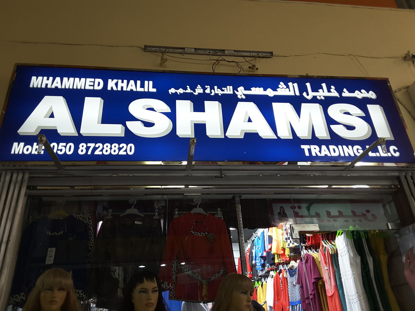 HiDubai-business-mhammed-khalil-al-shamsi-trading-shopping-apparel-al-sabkha-dubai-2