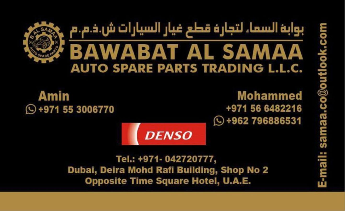 HiDubai-business-bawabat-al-samaa-auto-spare-parts-trading-transport-vehicle-services-auto-spare-parts-accessories-naif-dubai