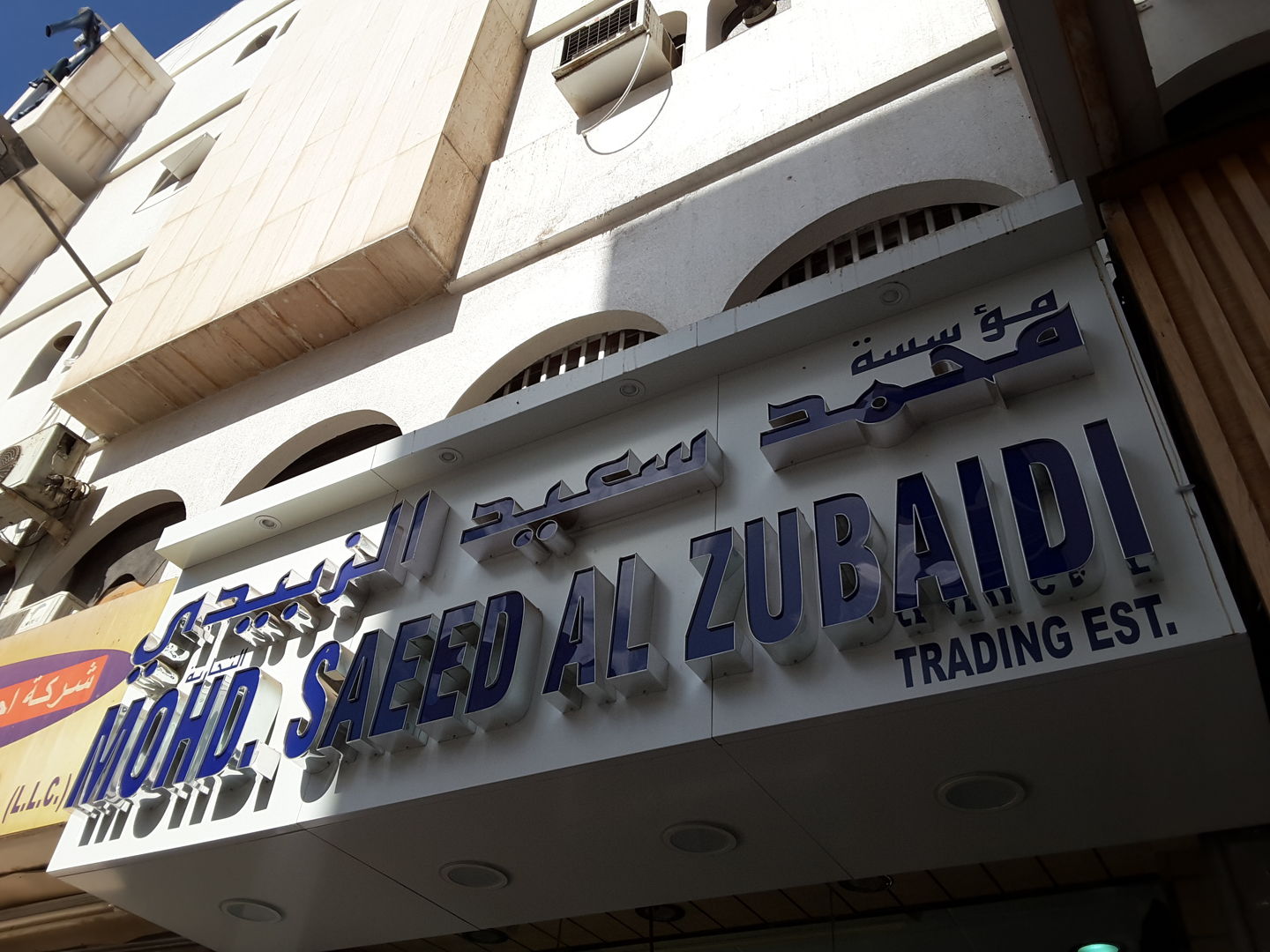 HiDubai-business-mohd-saeed-al-zubaidi-trading-shopping-apparel-al-buteen-dubai-2