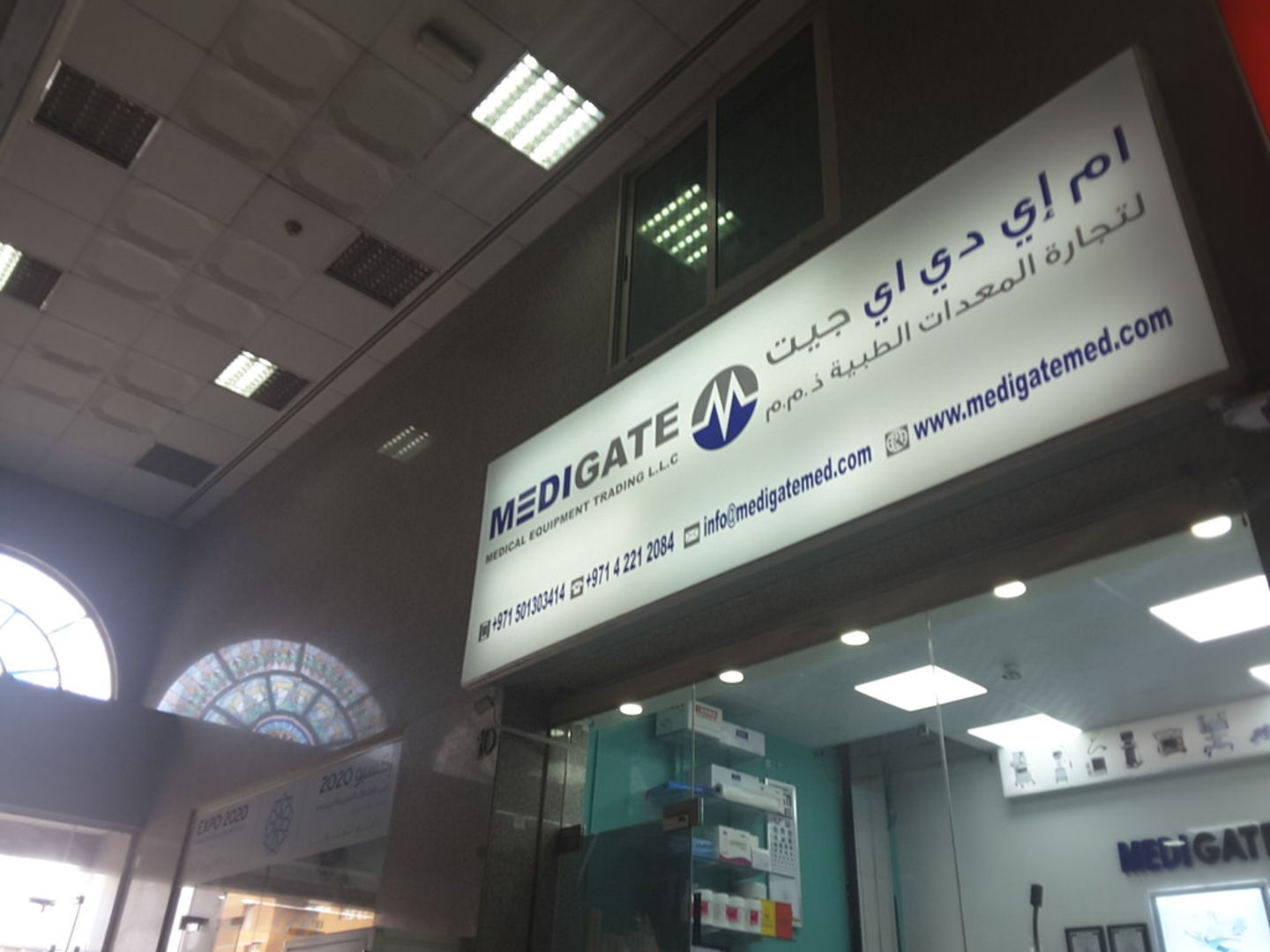 HiDubai-business-medigate-medical-equipment-trading-b2b-services-distributors-wholesalers-al-rigga-dubai