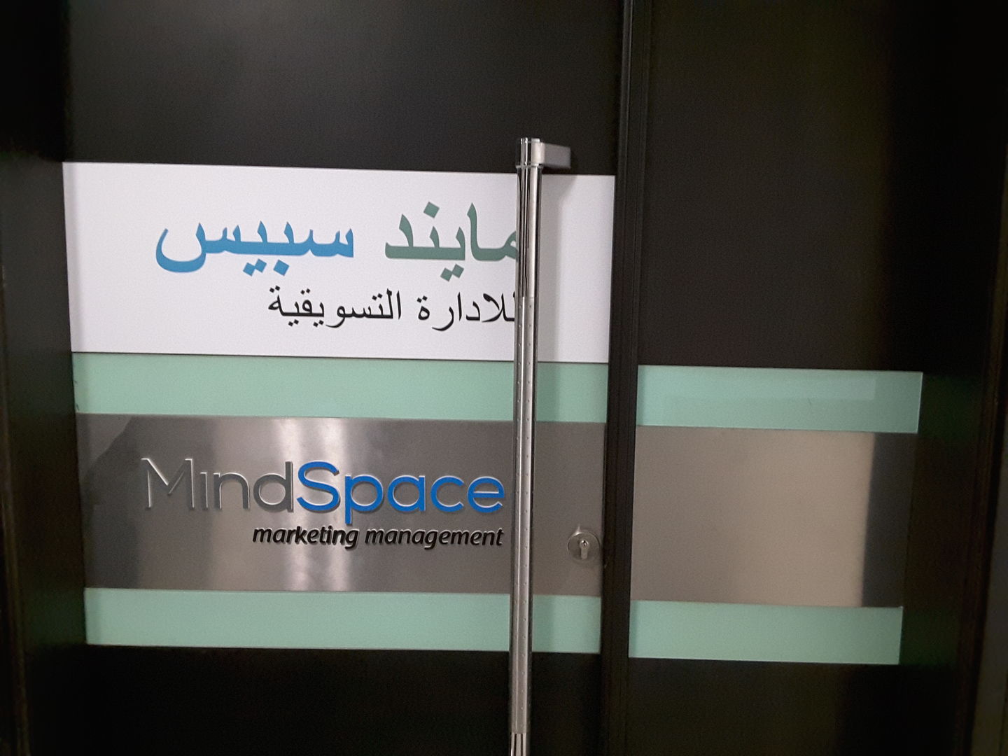 HiDubai-business-mindspace-marketing-management-media-marketing-it-design-advertising-agency-al-garhoud-dubai-2