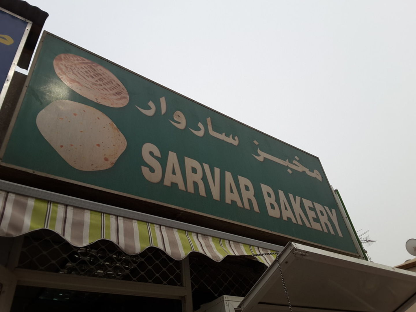 HiDubai-business-sarvar-bakery-food-beverage-bakeries-desserts-sweets-hor-al-anz-dubai-2