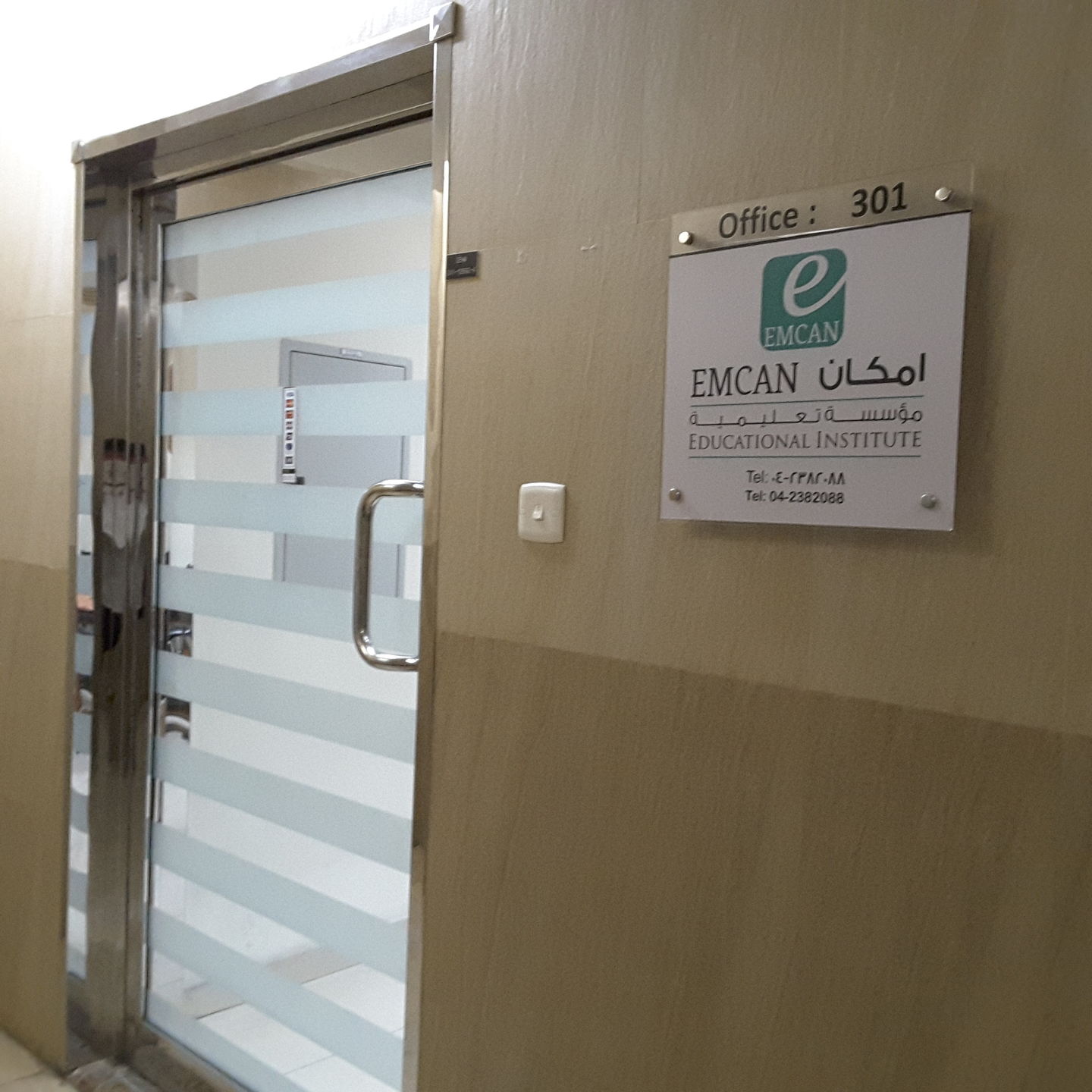 HiDubai-business-emcan-educational-institute-education-training-learning-centres-al-nahda-2-dubai-2