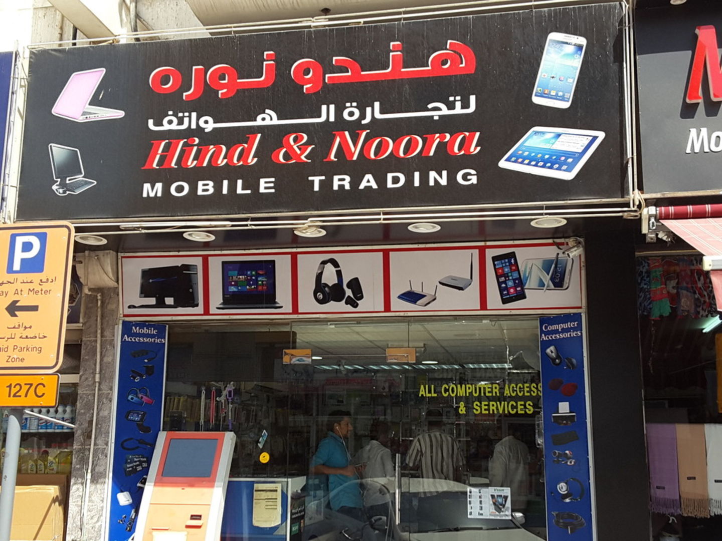 HiDubai-business-hind-noora-moblie-trading-shopping-consumer-electronics-hor-al-anz-dubai-2
