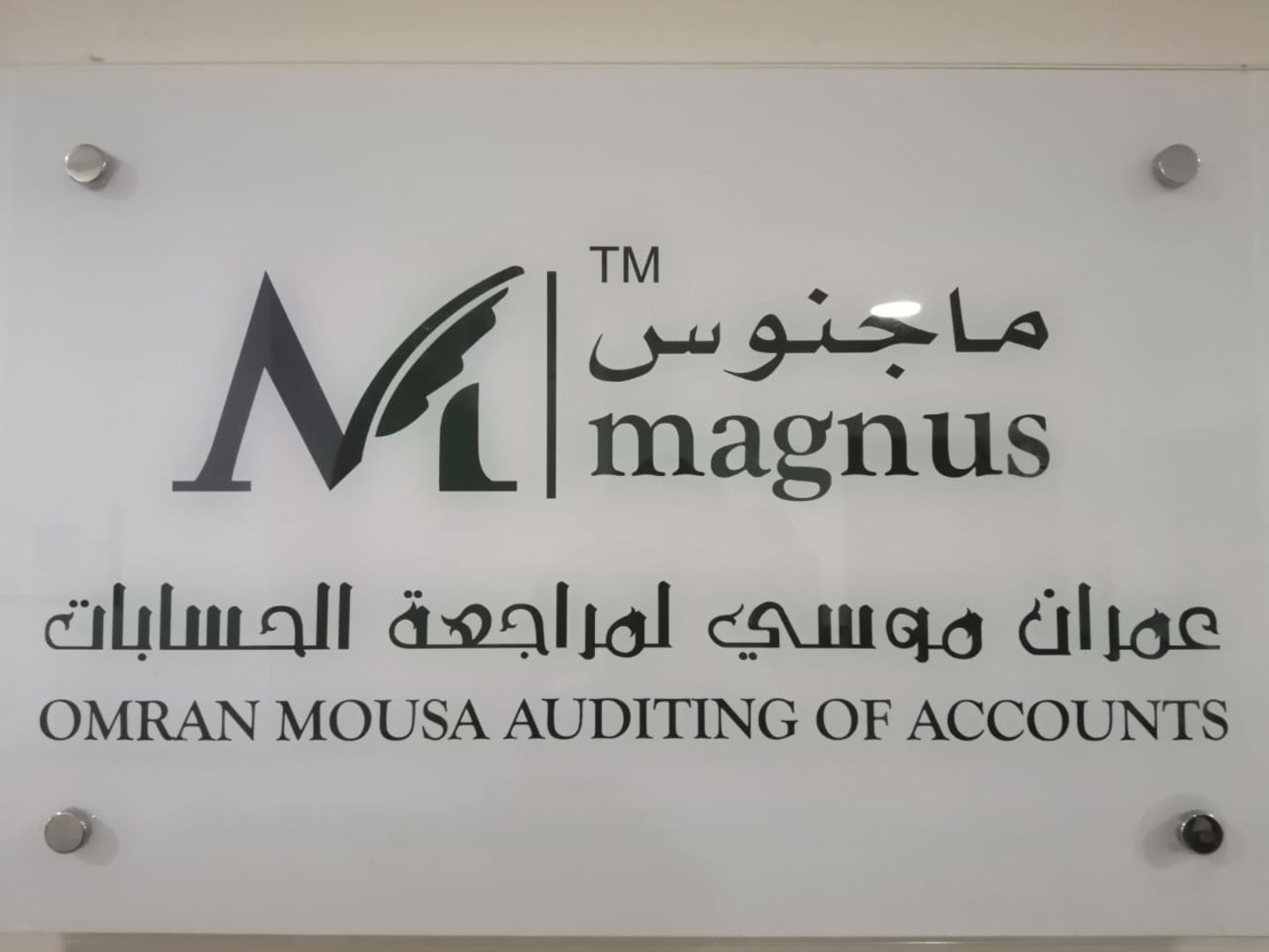 HiDubai-business-omran-mousa-auditing-of-accounts-finance-legal-accounting-services-zaabeel-1-dubai