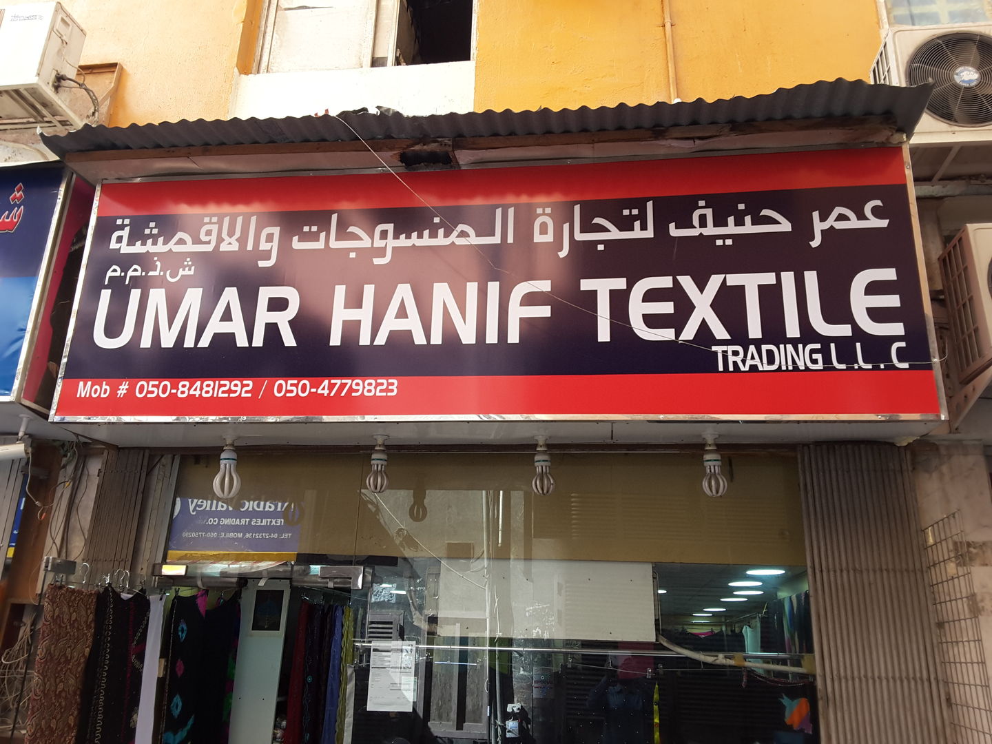 HiDubai-business-umar-hanif-textile-trading-b2b-services-distributors-wholesalers-ayal-nasir-dubai-2