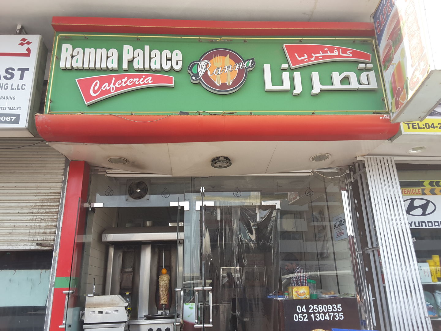 Ranna Palace Cafeteria(Cafeterias) in Al Qusais Industrial 1, Dubai