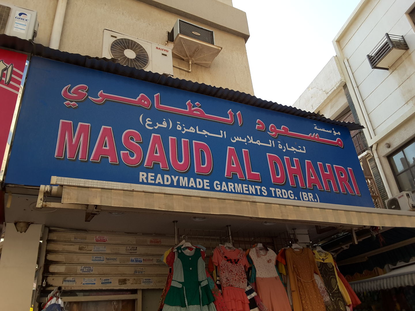 HiDubai-business-masaud-al-dhahri-readymade-garments-trading-b2b-services-distributors-wholesalers-al-buteen-dubai-5