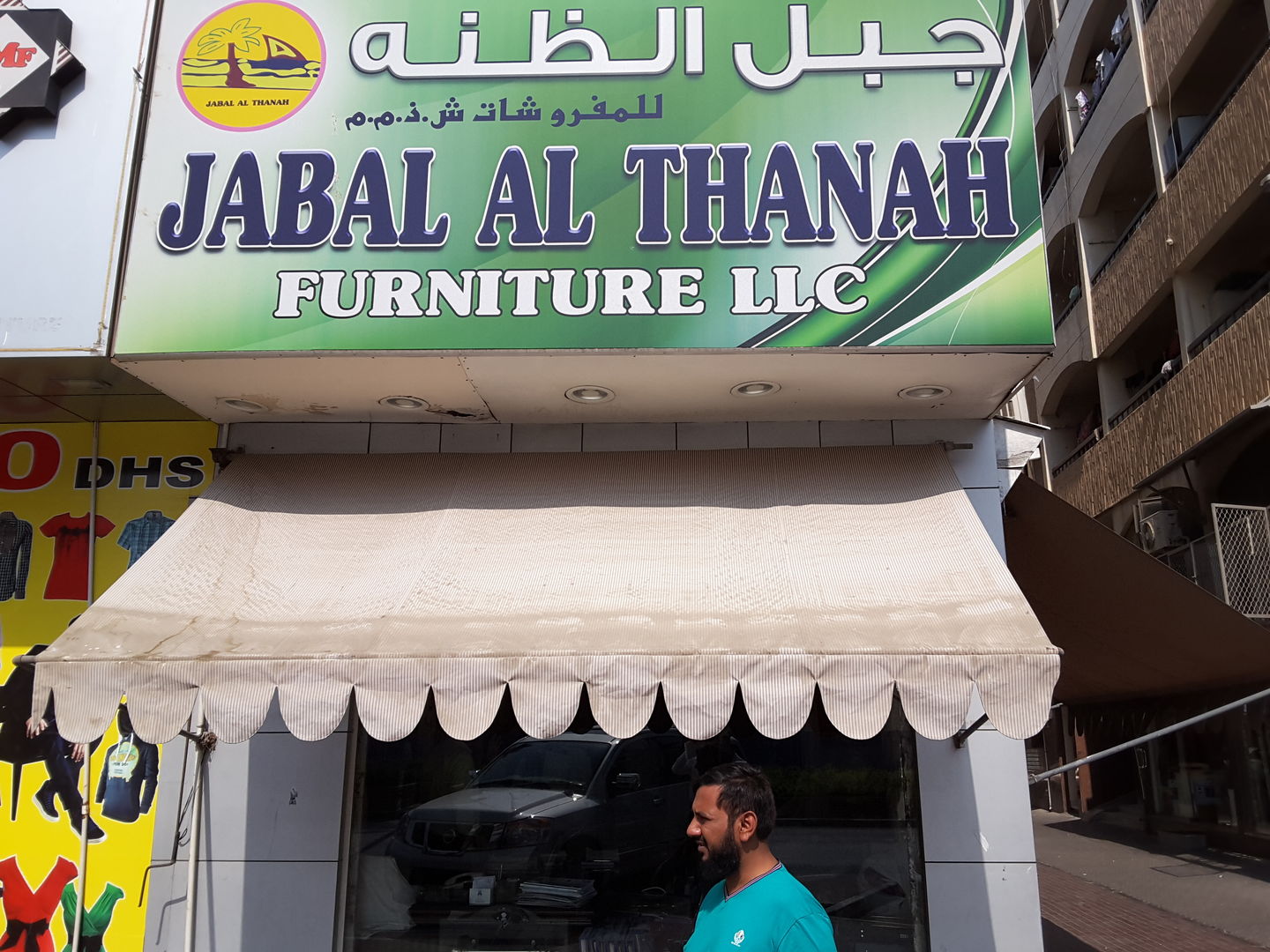 HiDubai-business-jabal-al-thanah-furniture-shopping-furniture-decor-al-murar-dubai