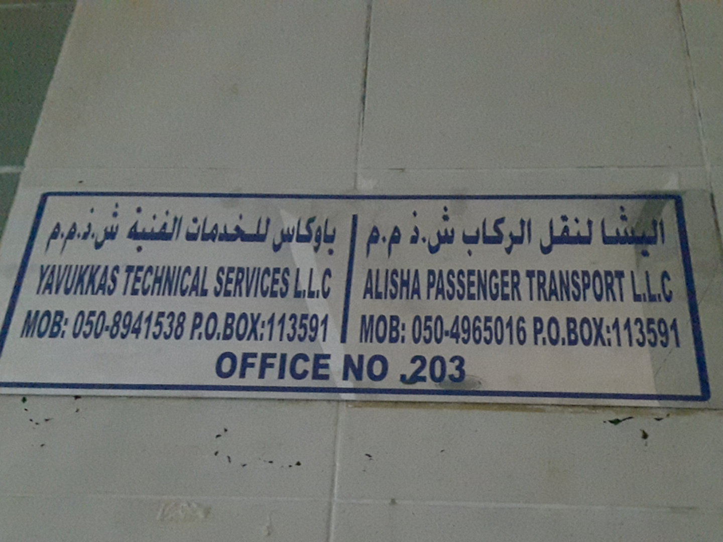 HiDubai-business-alisha-passenger-transport-transport-vehicle-services-heavy-vehicles-rentals-al-qusais-industrial-4-dubai
