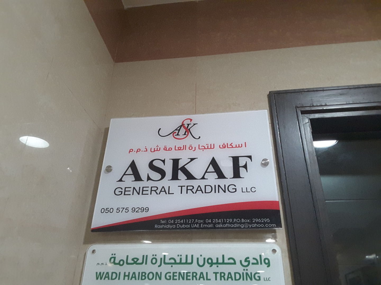 HiDubai-business-askaf-general-trading-b2b-services-distributors-wholesalers-dubai-festival-city-al-kheeran-1-dubai-2