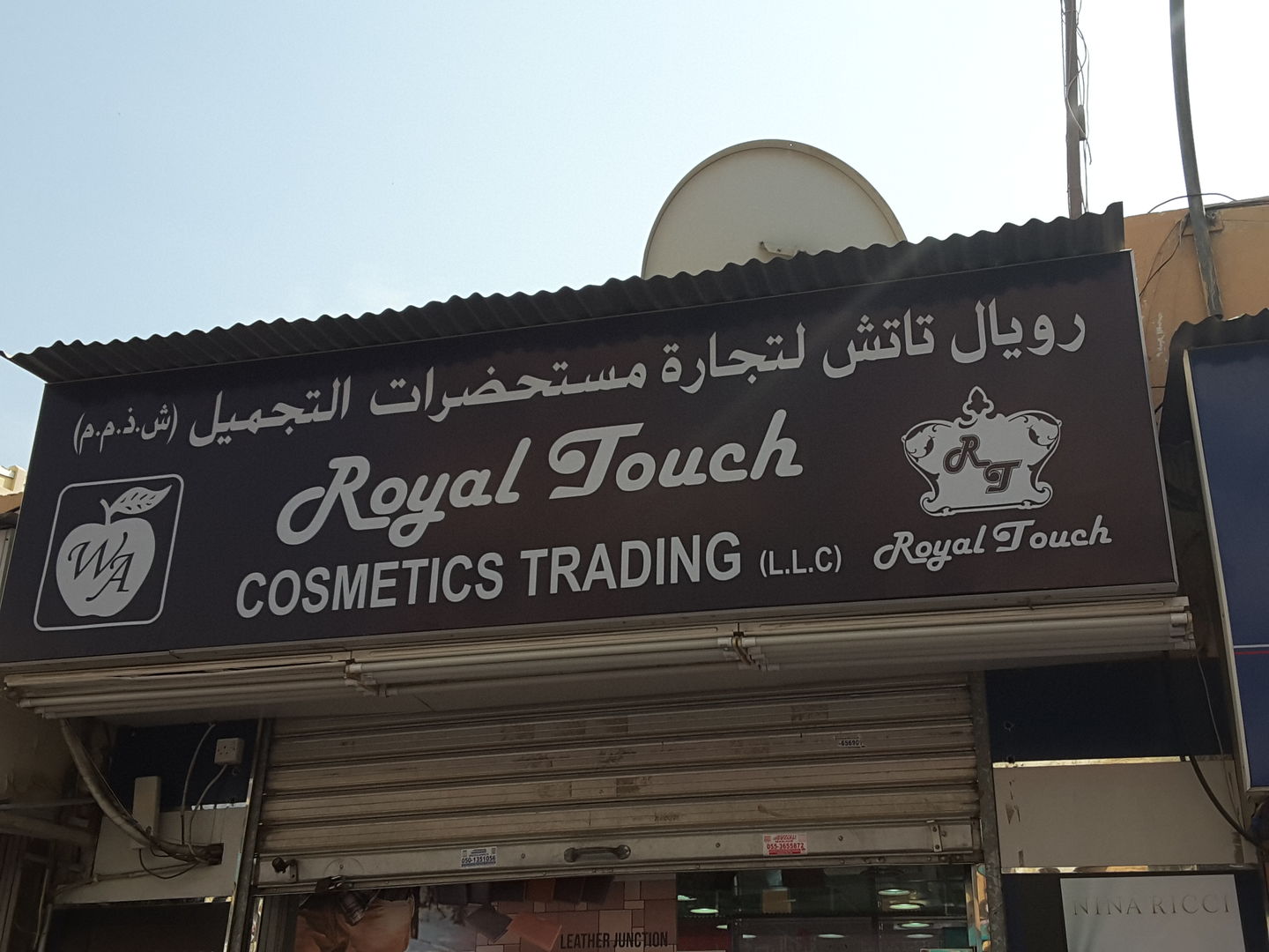 HiDubai-business-royal-touch-cosmetics-trading-b2b-services-distributors-wholesalers-al-daghaya-dubai-2