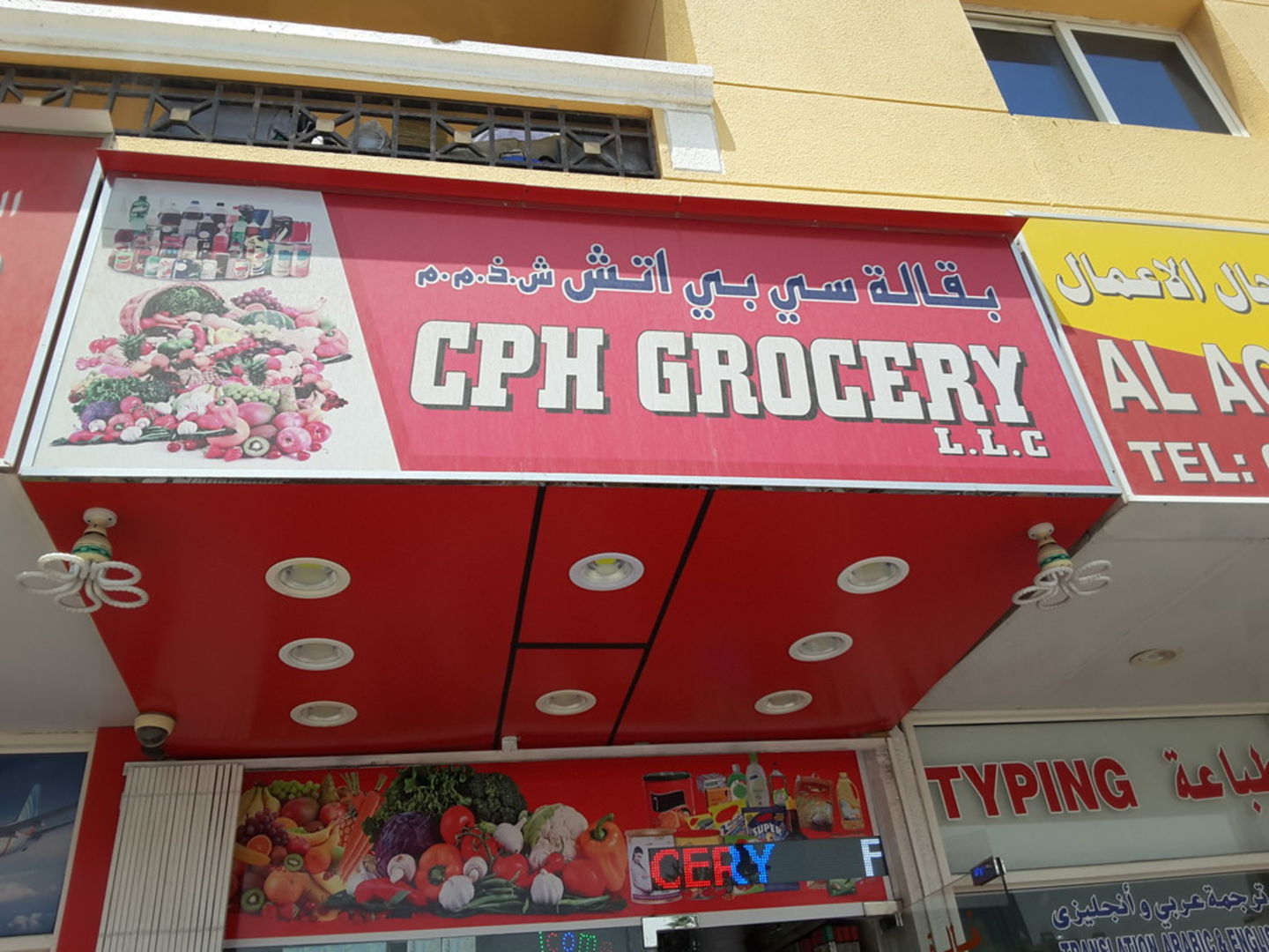 HiDubai-business-c-p-h-grocery-shopping-supermarkets-hypermarkets-grocery-stores-al-jafiliya-dubai