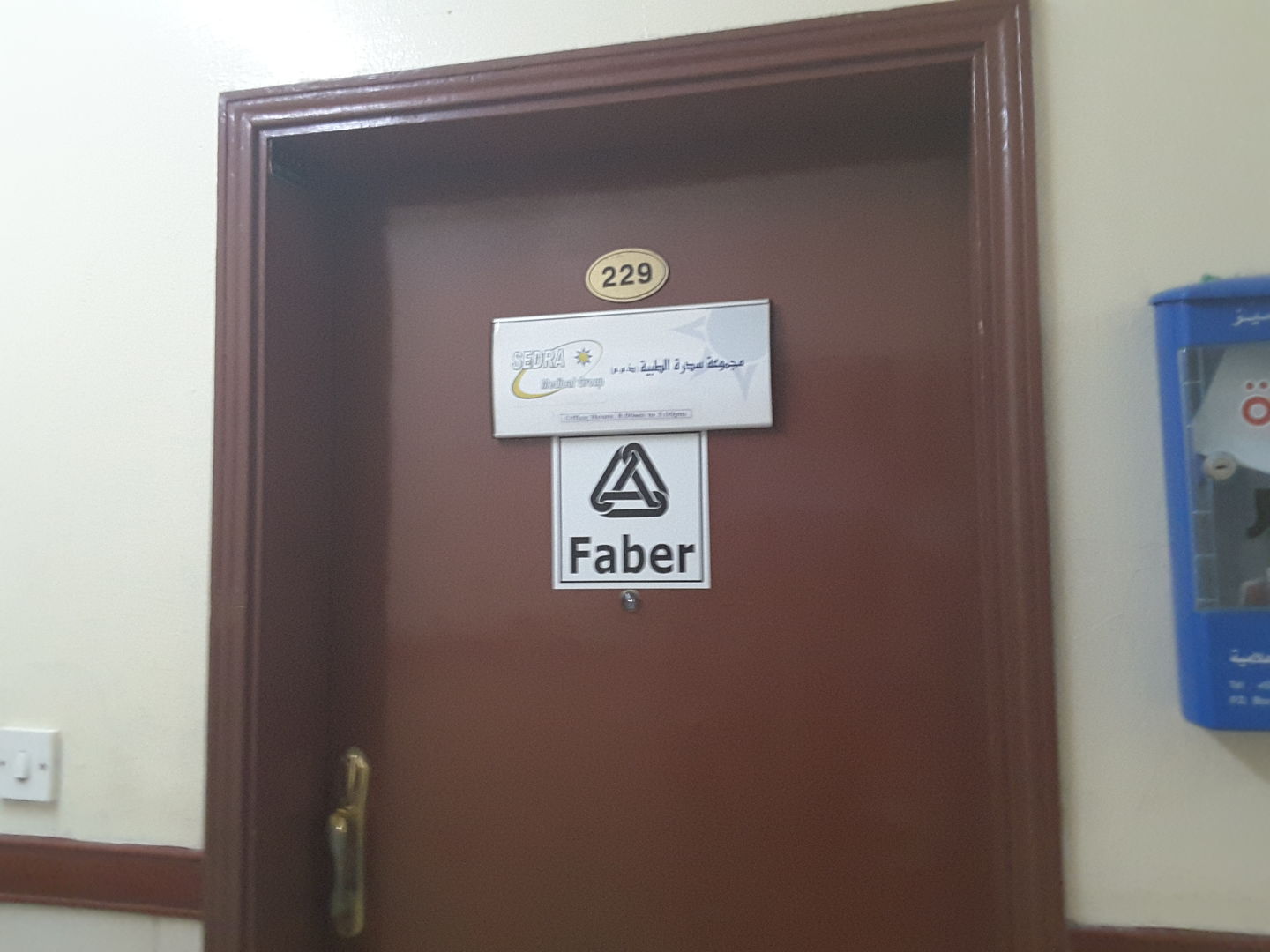 HiDubai-business-sedra-medical-group-b2b-services-distributors-wholesalers-al-qusais-industrial-1-dubai-2