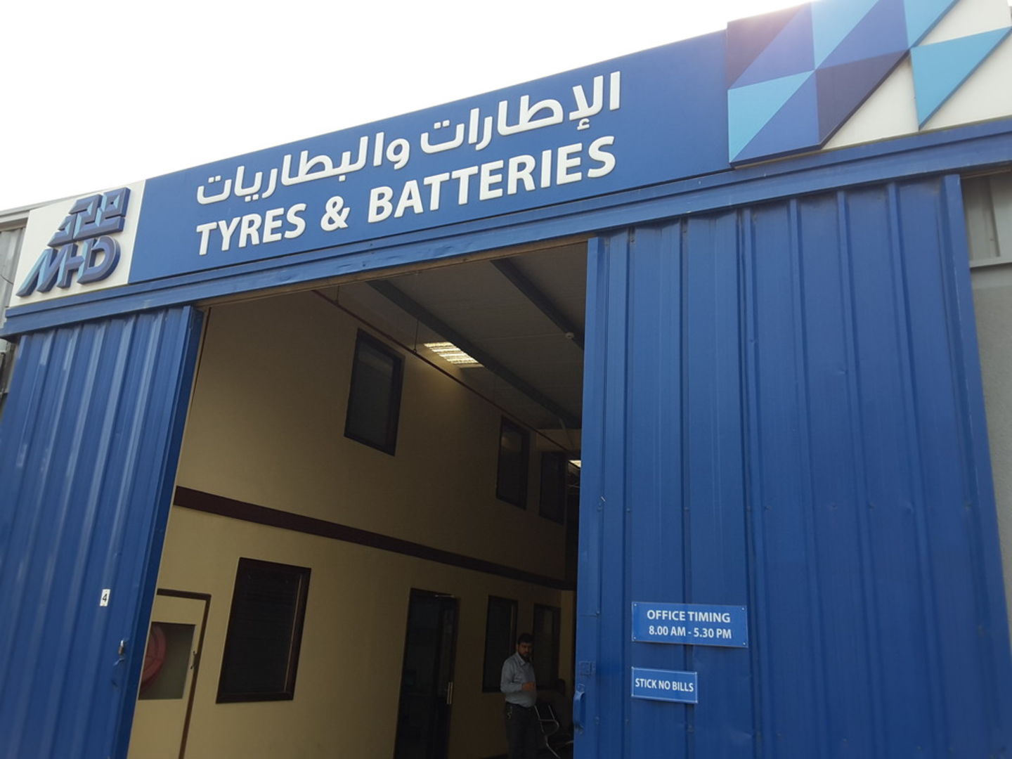 Mohsin Haider Darwish Internationa Automotive(Auto Spare Parts