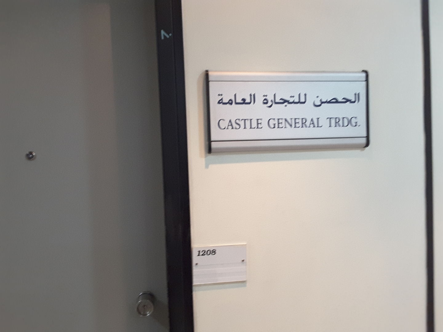 HiDubai-business-castle-general-trading-b2b-services-distributors-wholesalers-trade-centre-1-dubai