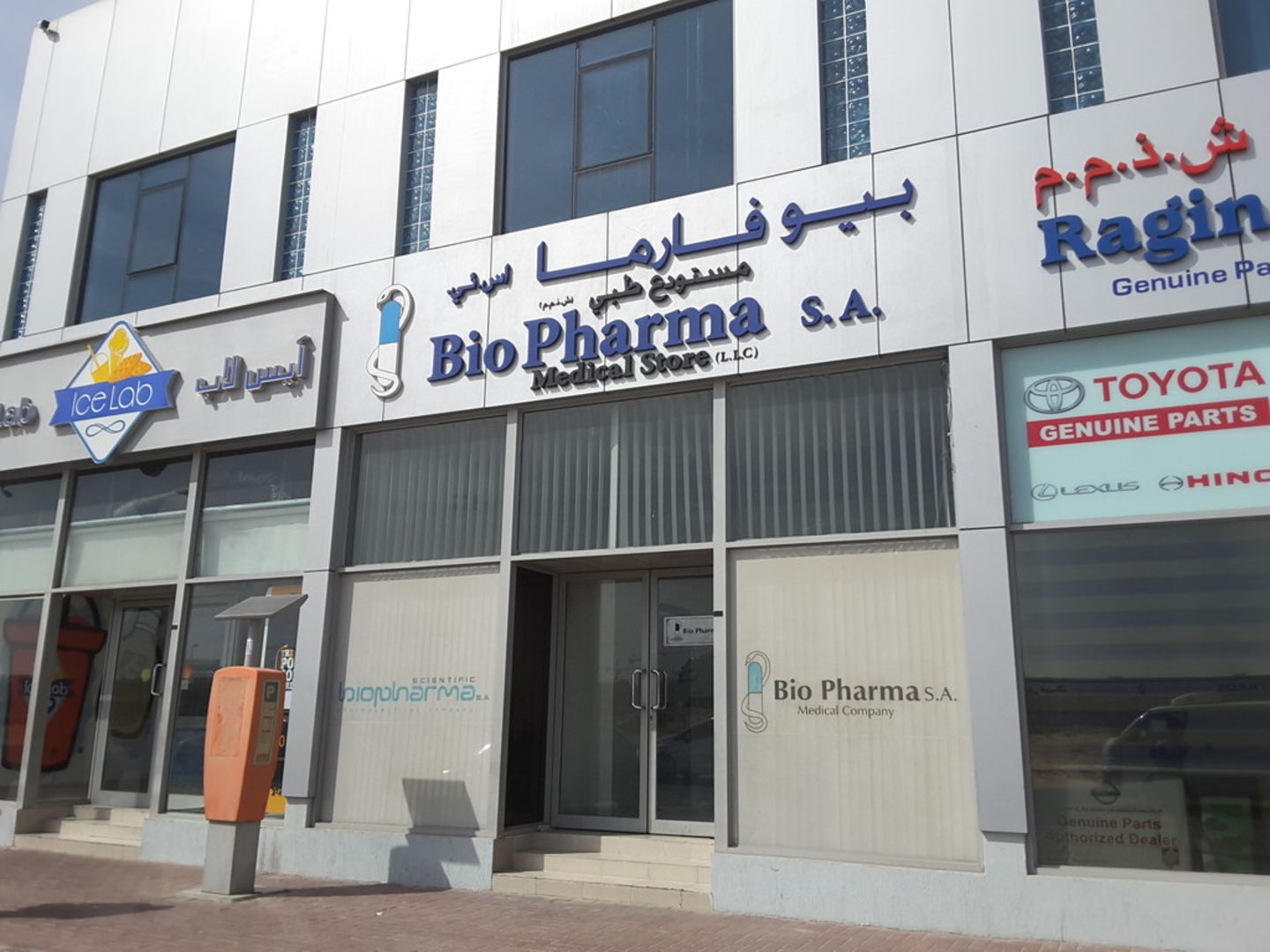 HiDubai-business-bio-pharma-medical-trading-b2b-services-distributors-wholesalers-ras-al-khor-dubai-2