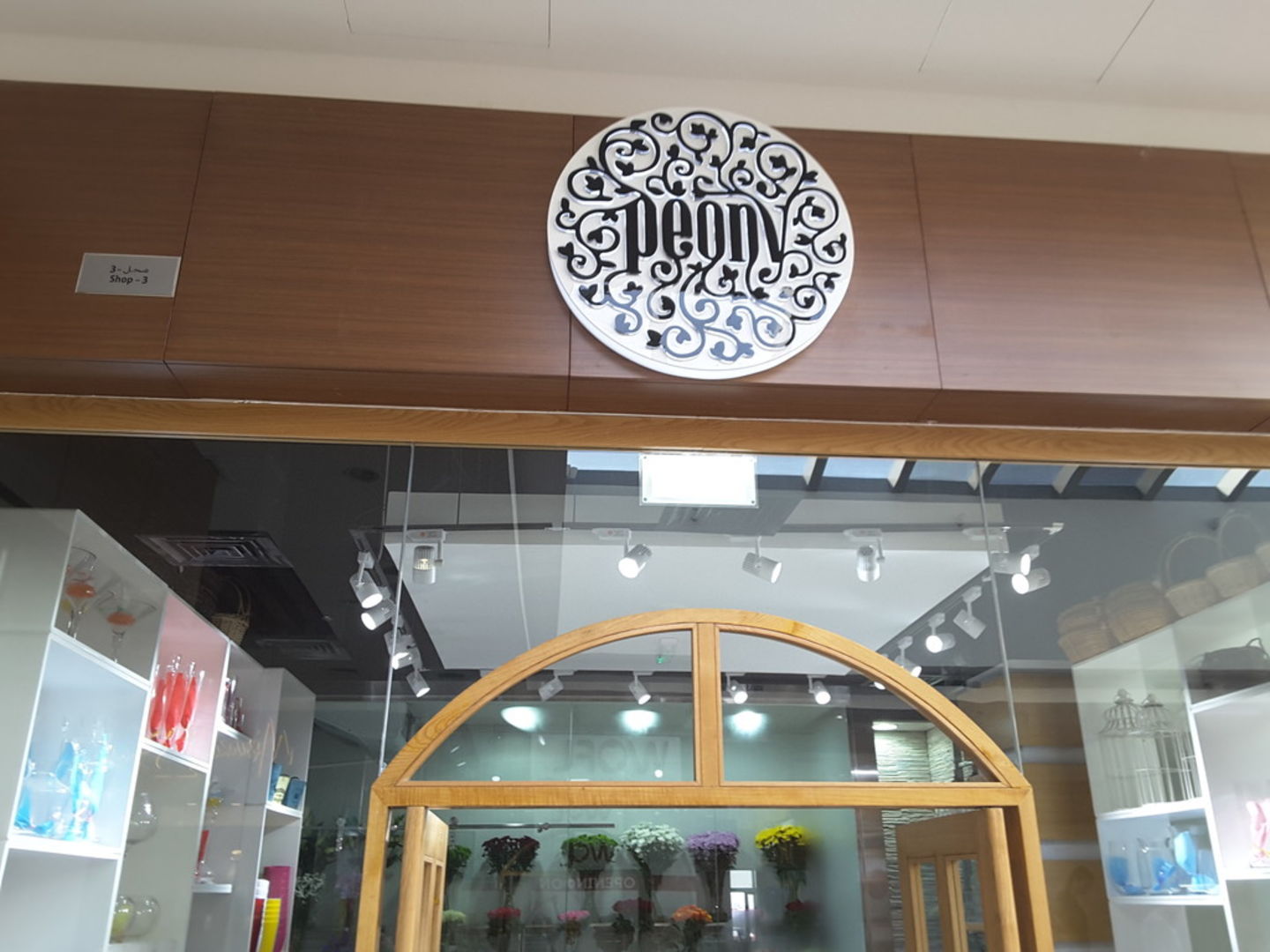 HiDubai-business-peony-animals-pets-plants-plants-gardening-stores-al-hebiah-3-dubai-2