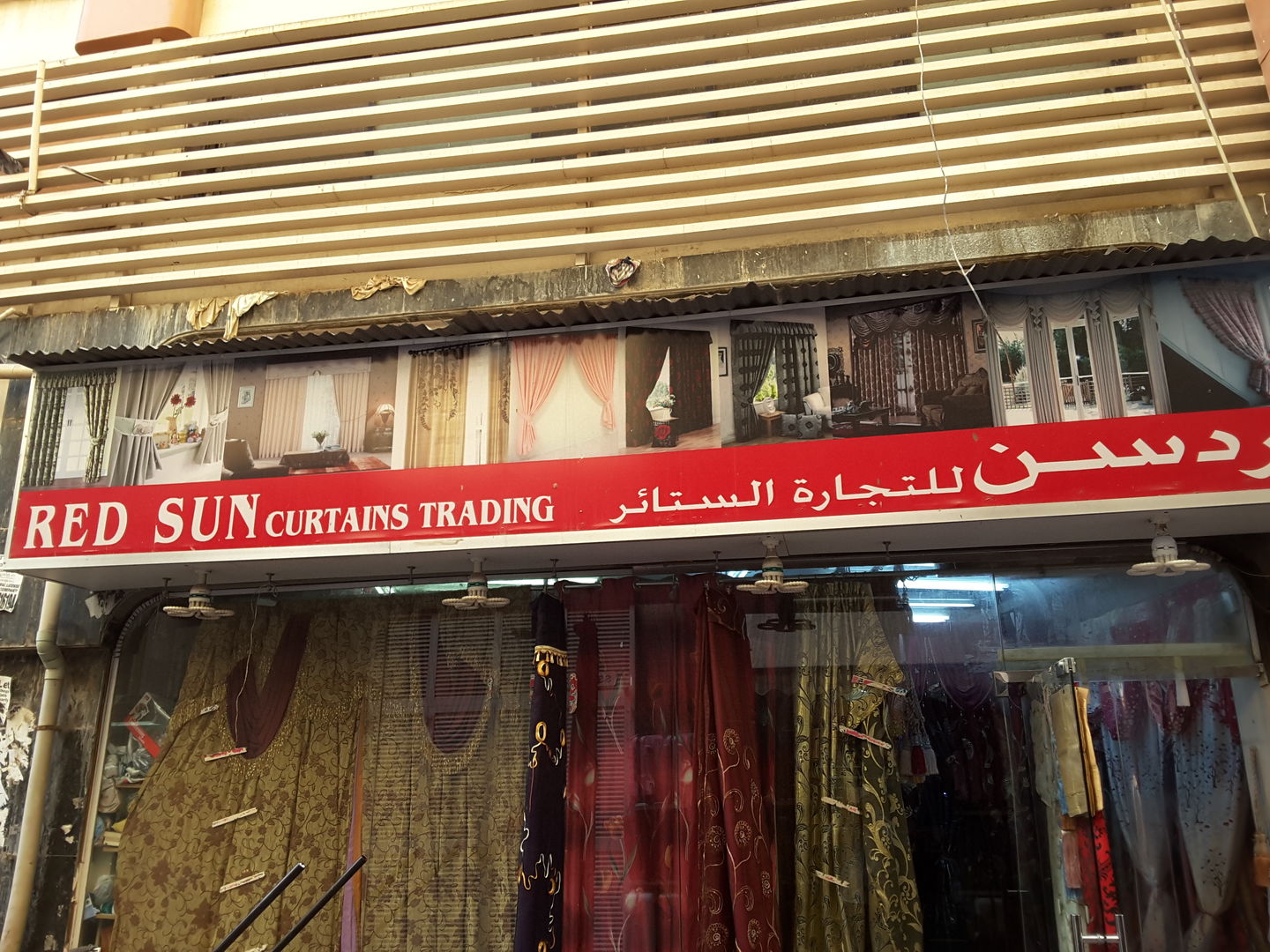 HiDubai-business-red-sun-curtains-trading-b2b-services-distributors-wholesalers-naif-dubai-2