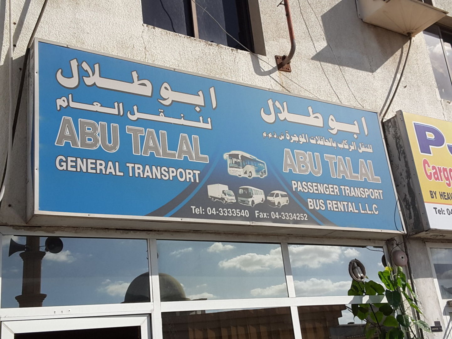 HiDubai-business-abu-talal-general-transport-shipping-logistics-sea-cargo-services-ras-al-khor-industrial-1-dubai-2