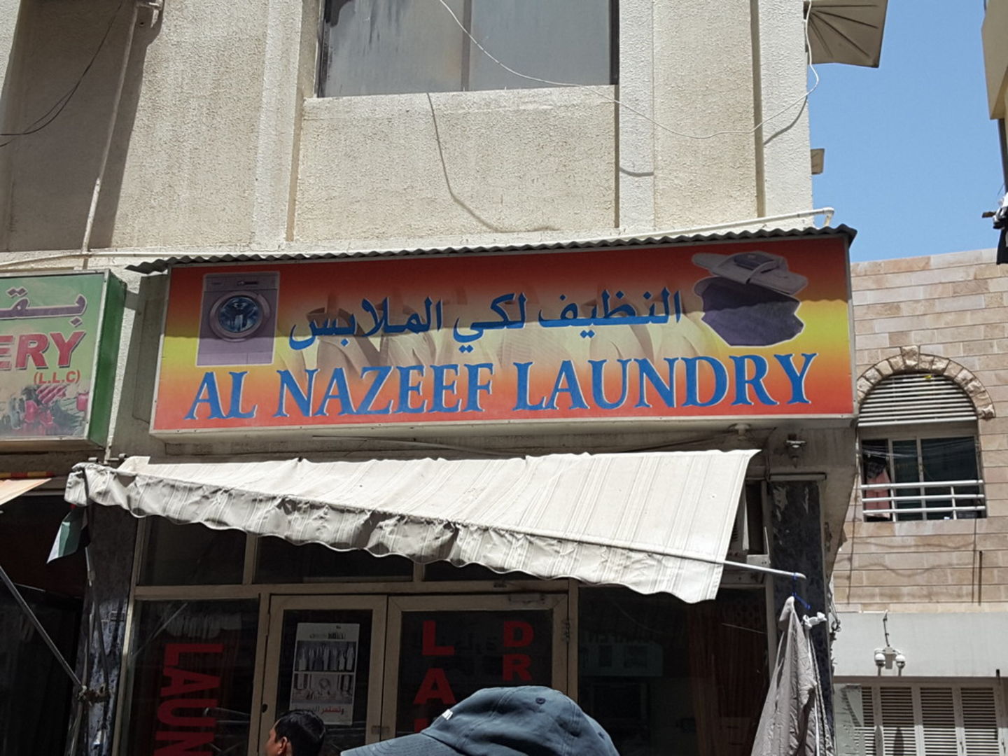 Al Nazeef Laundry(Laundry) in Al Murar, Dubai HiDubai