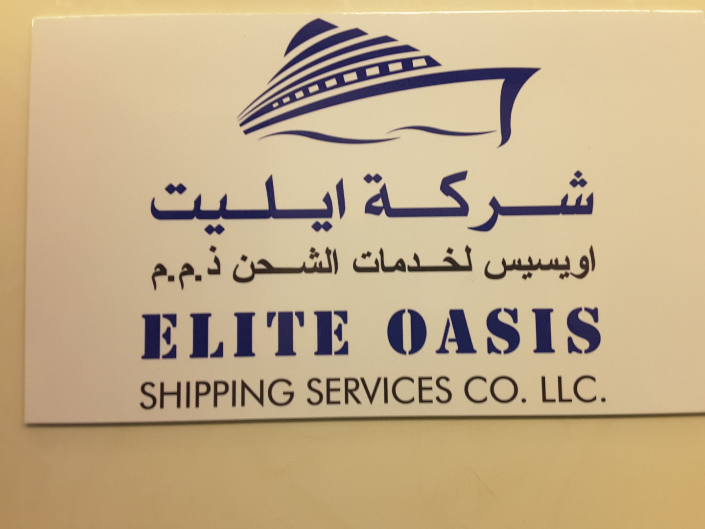 HiDubai-business-elite-oasis-shipping-services-shipping-logistics-sea-cargo-services-oud-metha-dubai-2