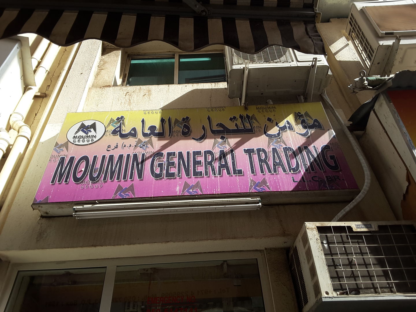 HiDubai-business-moumin-general-trading-b2b-services-distributors-wholesalers-al-ras-dubai-2