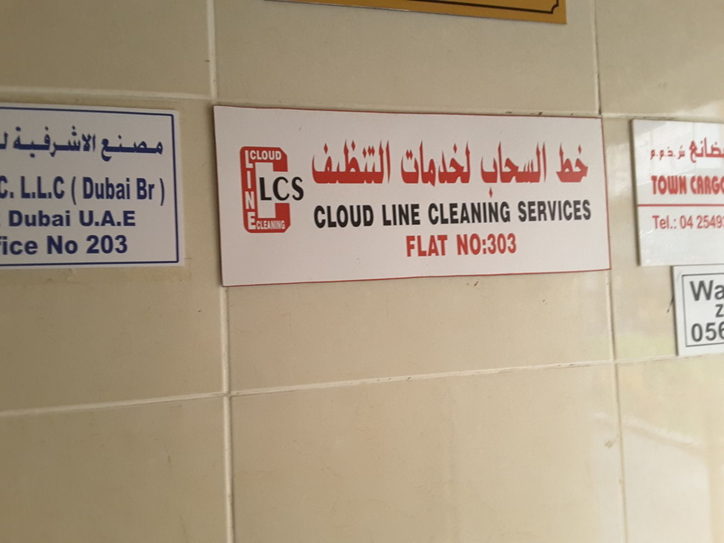 Cloud Line Cleaning Services(Cleaning Services) in Al Murar, Dubai