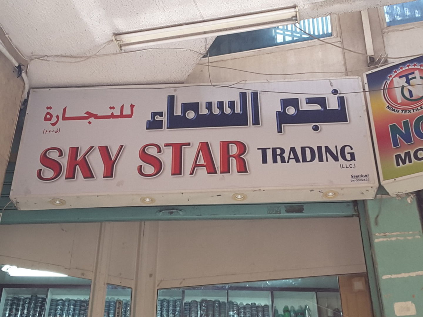Sky Star Trading(Distributors & Wholesalers) in Meena Bazar (Al Souq Al