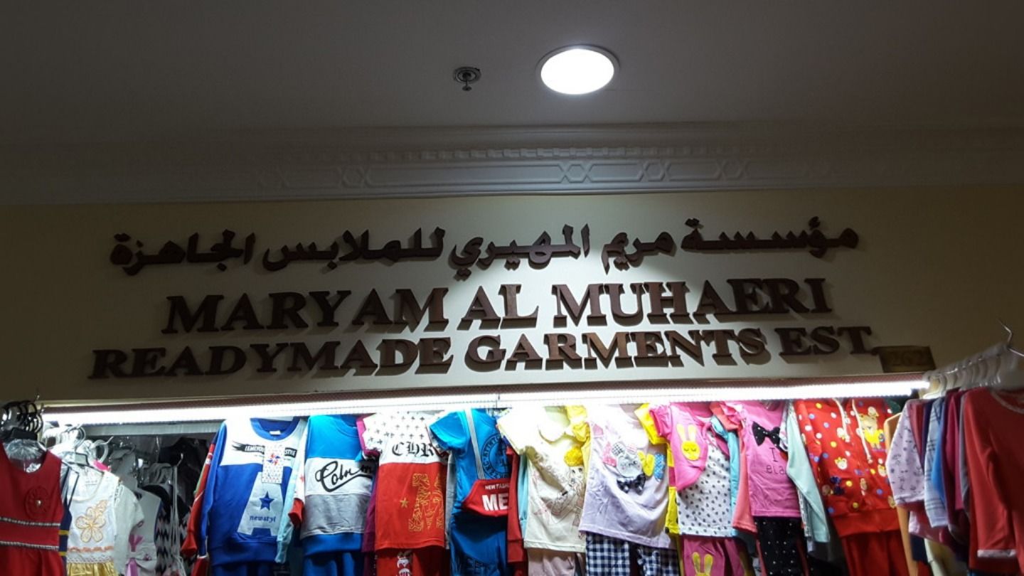 HiDubai-business-maryam-al-muhairi-readymade-garments-shopping-apparel-naif-dubai-2