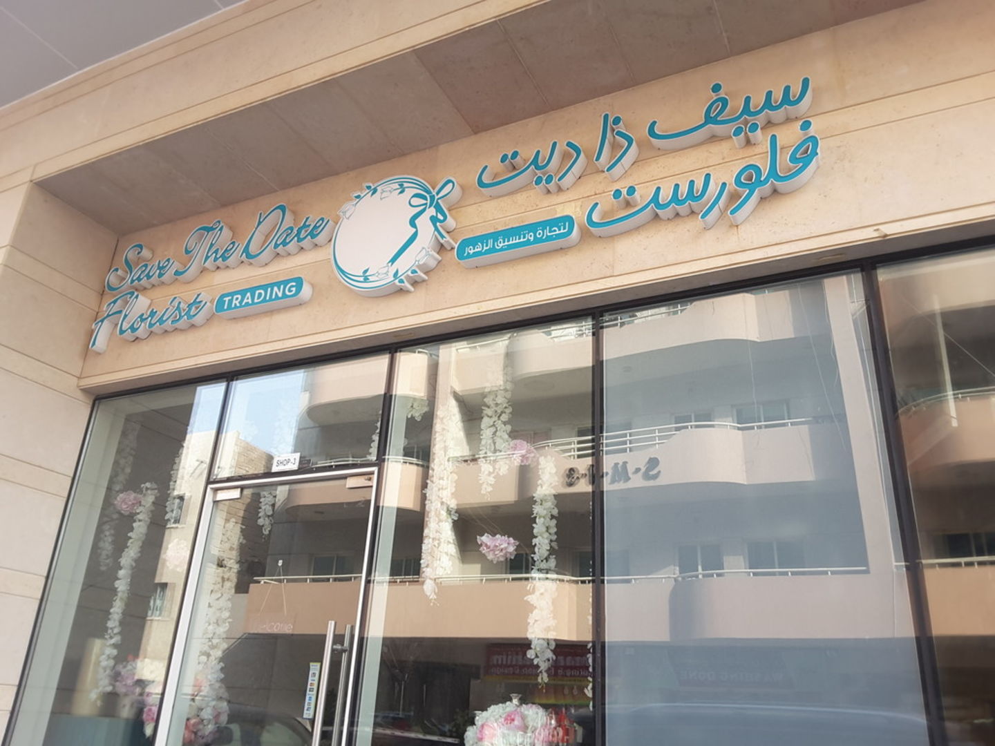 HiDubai-business-save-the-date-florist-animals-pets-plants-plants-gardening-stores-al-karama-dubai-2