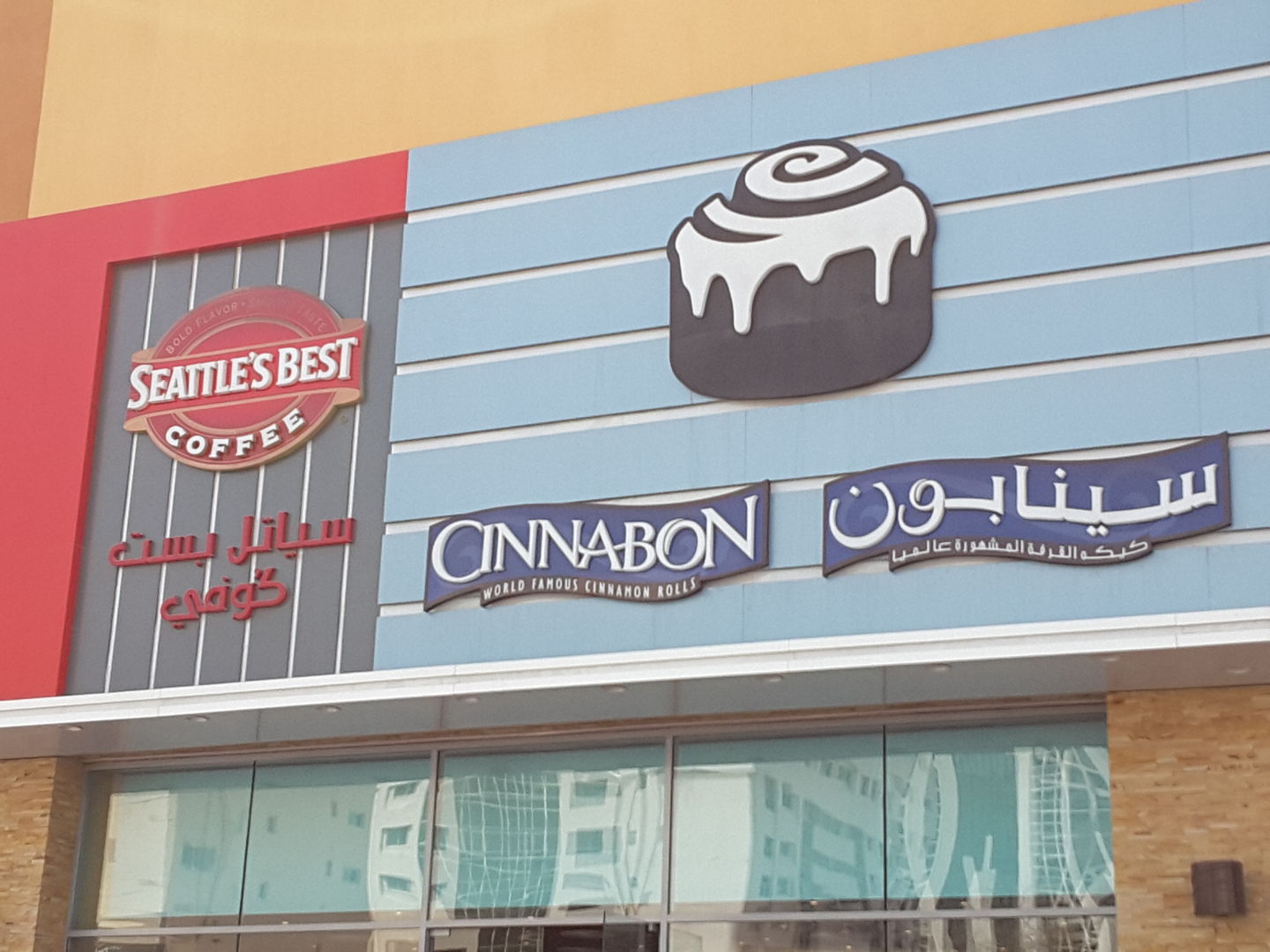 Seattle's Best Coffee(Coffee Shops) in Al Rigga, Dubai HiDubai