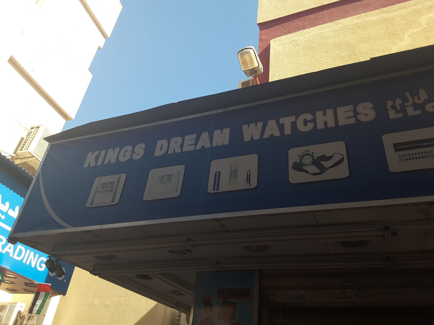 Kings Dream Watches(Distributors & Wholesalers) in Al Buteen, Dubai HiDubai